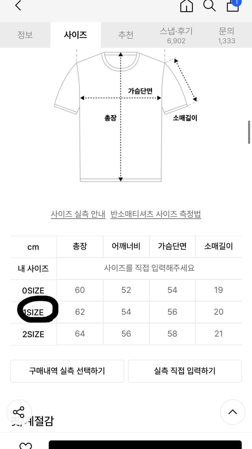 다이브인 크롭 반팔 1사이즈 상품이미지3