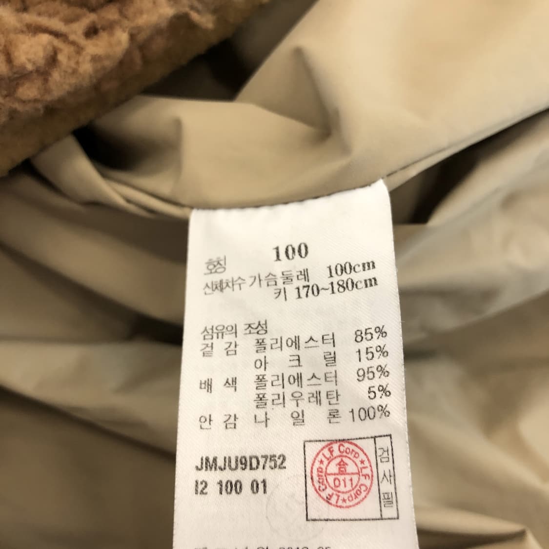 질스튜어트 포켓 플리스 100 사이즈  상품이미지6