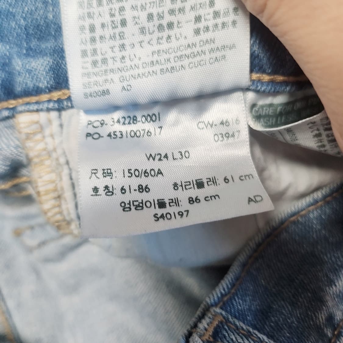 [24] 리바이스 오렌지탭 스키니 청바지 상품이미지6