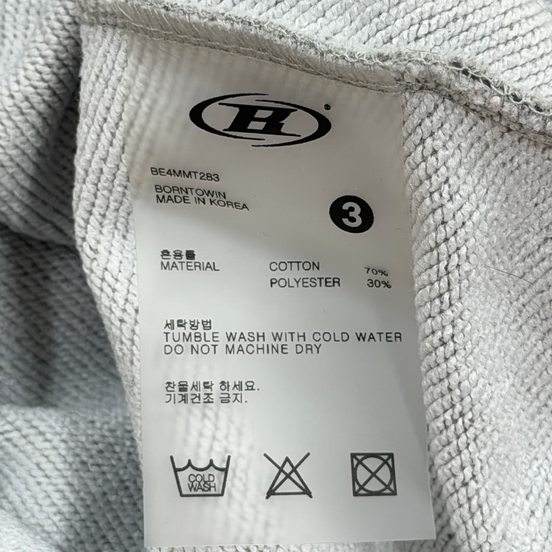 본투윈 빅로고 실버 스웻셔츠 맨투맨 그레이 3 상품이미지5