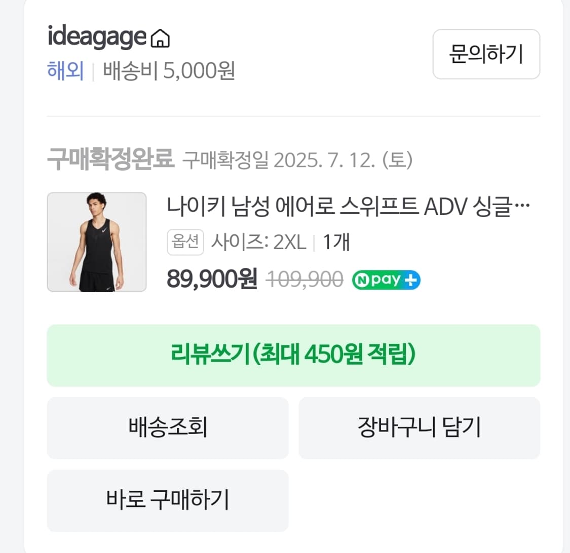 나이키 에어로스위프트 싱글렛 XXL 블랙컬러 상품이미지3