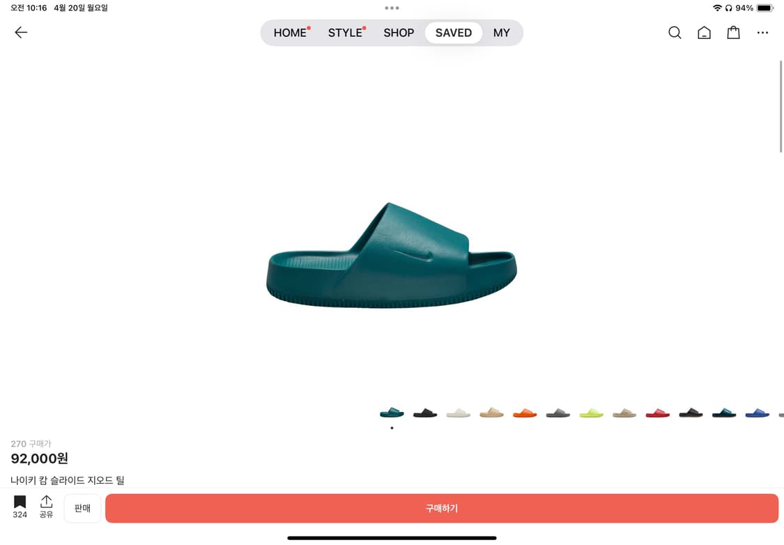 나이키 캄 슬라이드 지오드 틸 270 상품이미지1