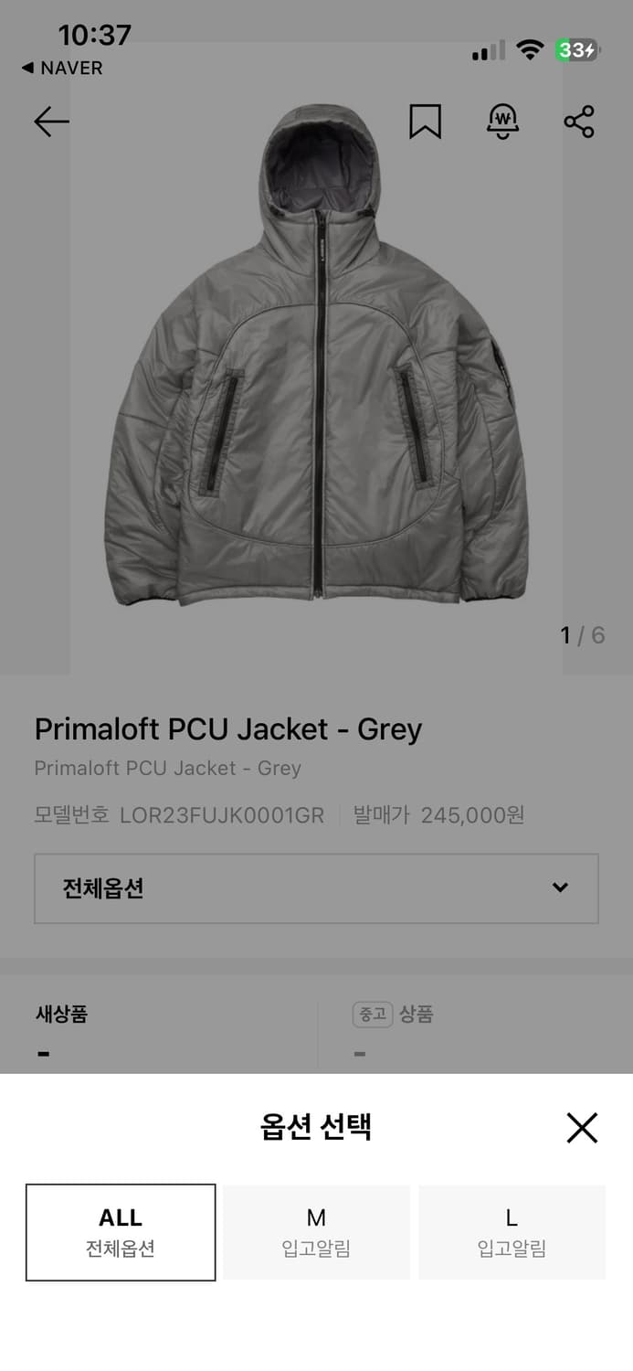 Primaloft PCU Jacket - Grey 상품이미지6