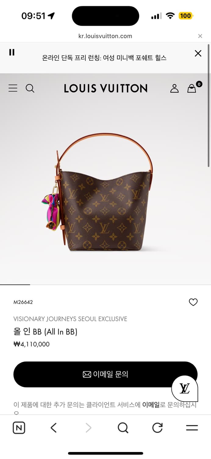 루이비통 올인BB 서울 익스클루시브 상품이미지6