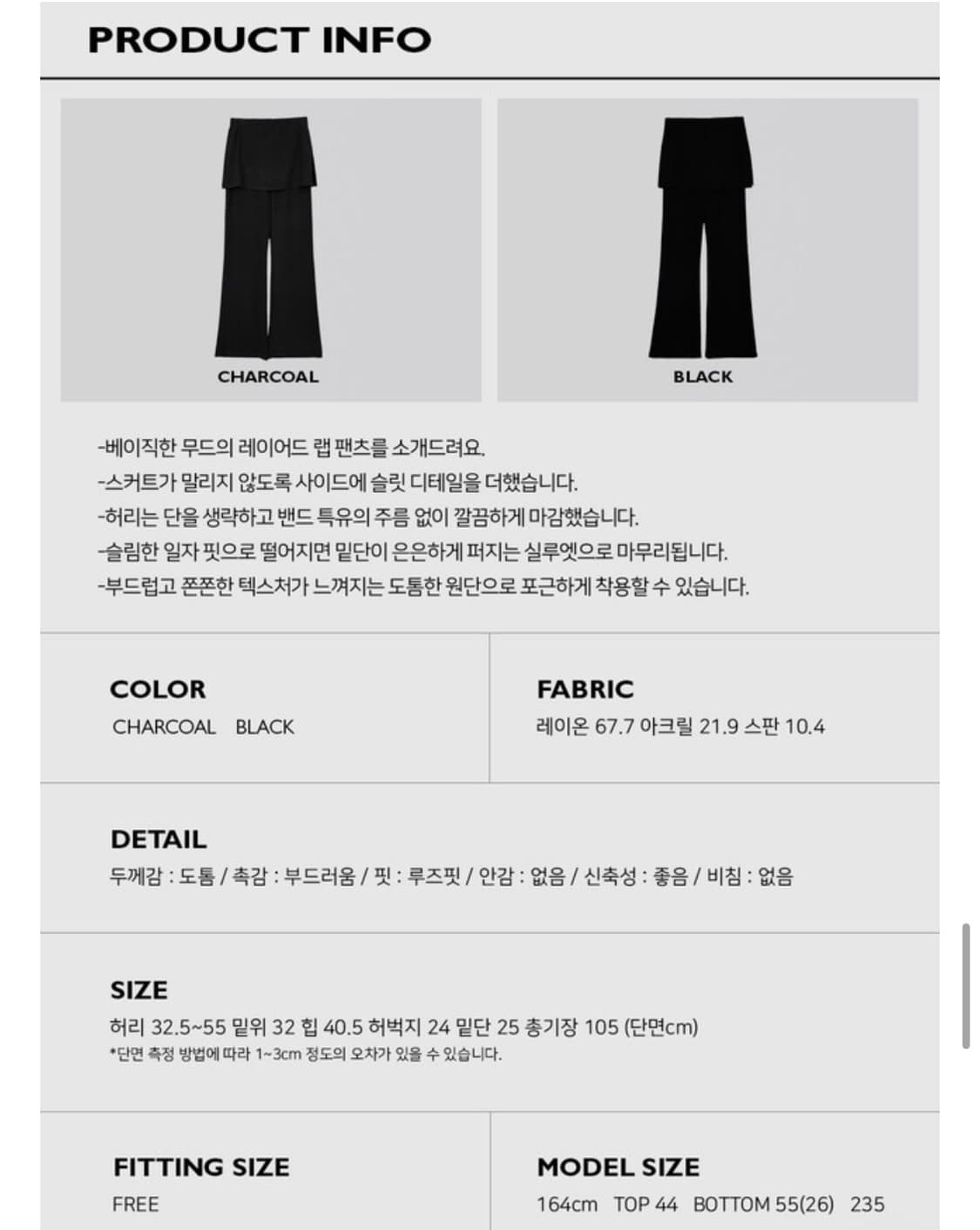 [새상품] 어텀 made 레이어드 랩팬츠 상품이미지7