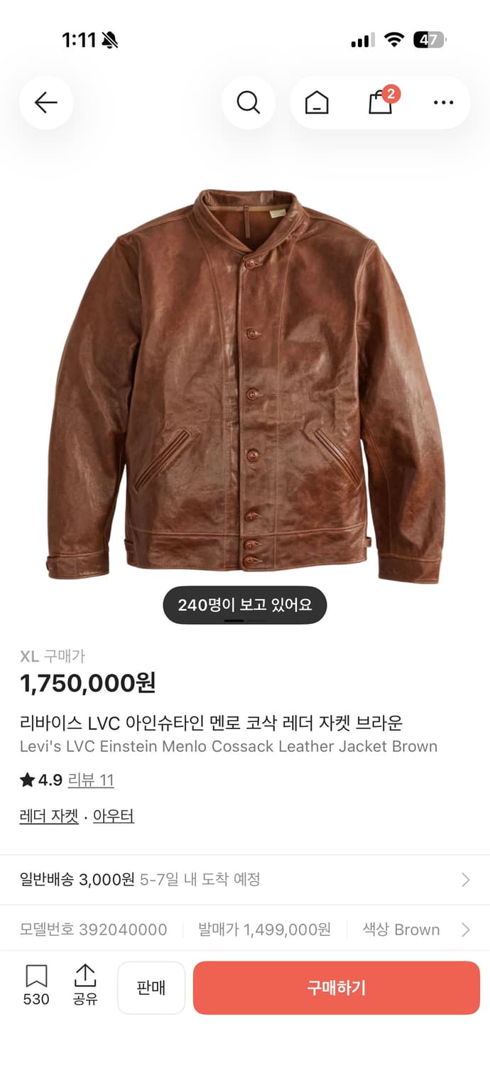 리바이스 lvc 아인슈타인 코삭 레더 자켓 XL 판매합니다 상품이미지1