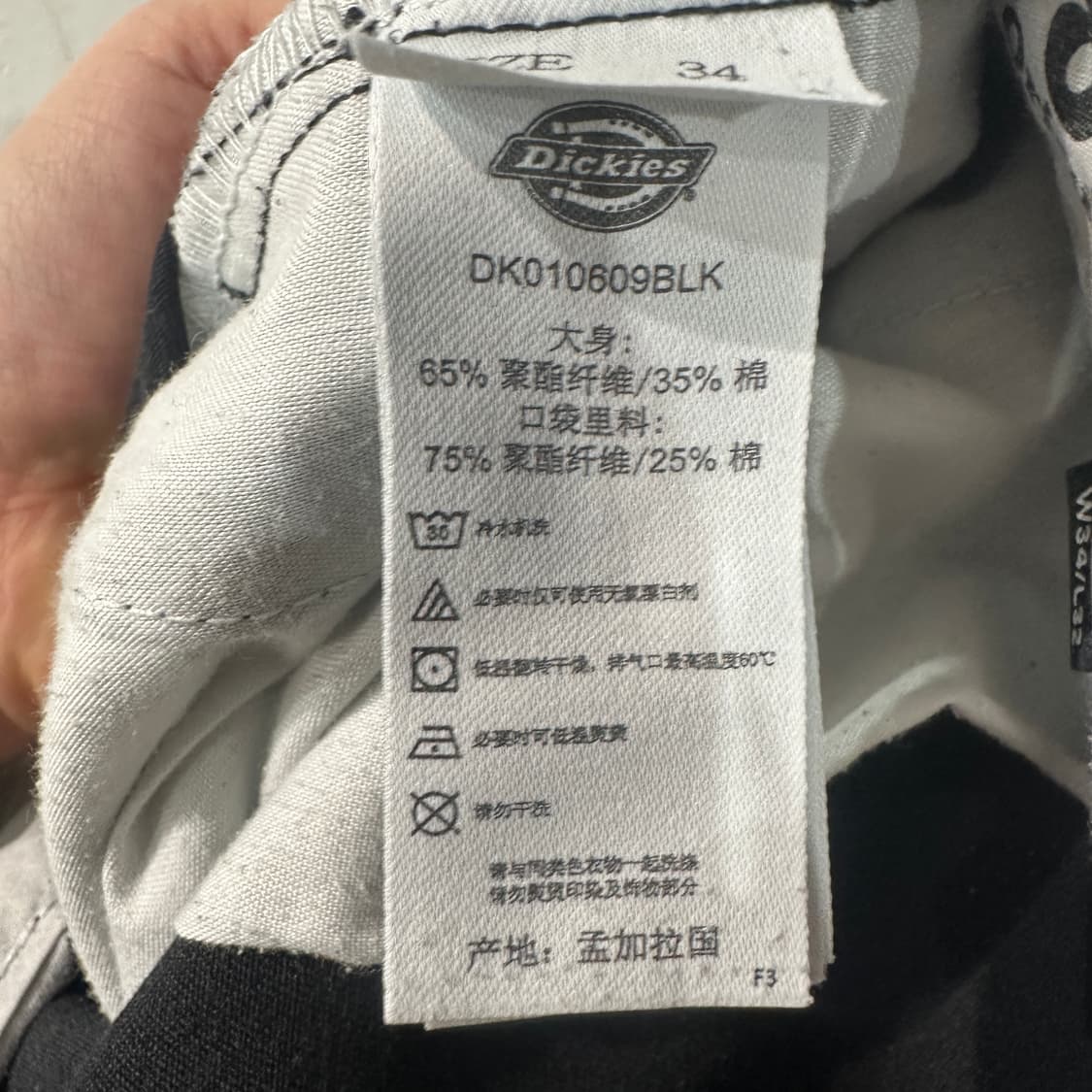 디키즈874 팬츠 34 상품이미지4