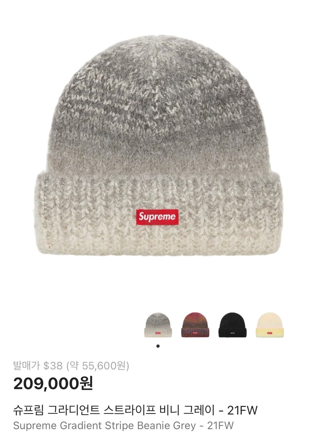 슈프림 그라디언트 스트라이프 비니 상품이미지1