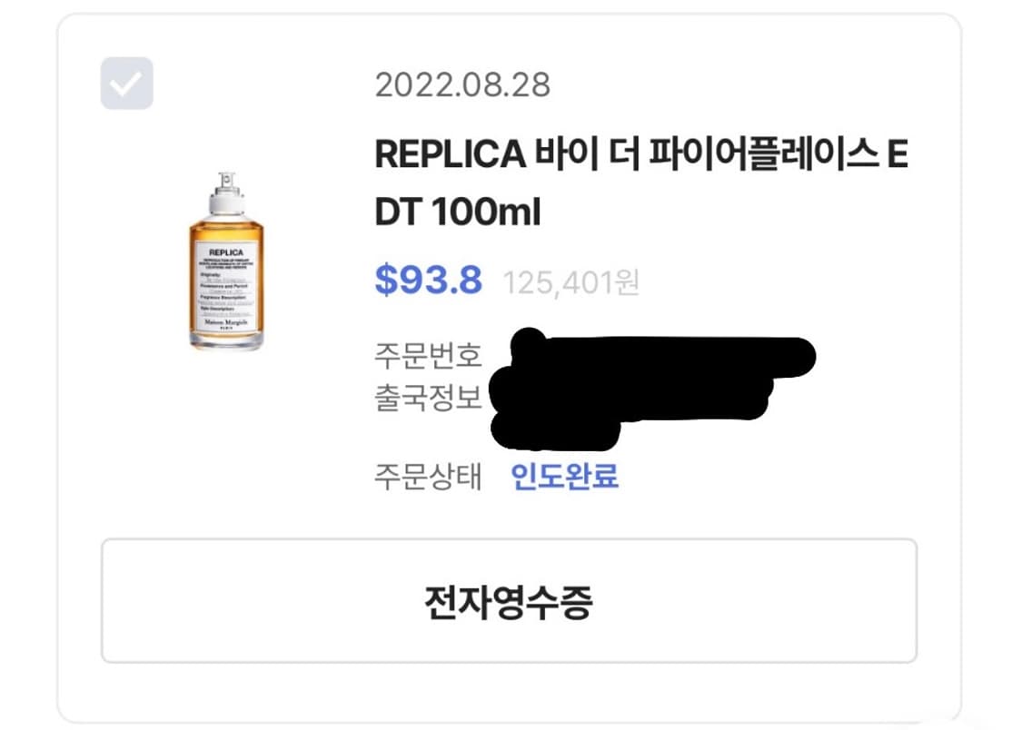 메종 마르지엘라 바이더파이어플레이스 100ml 향수 상품이미지3