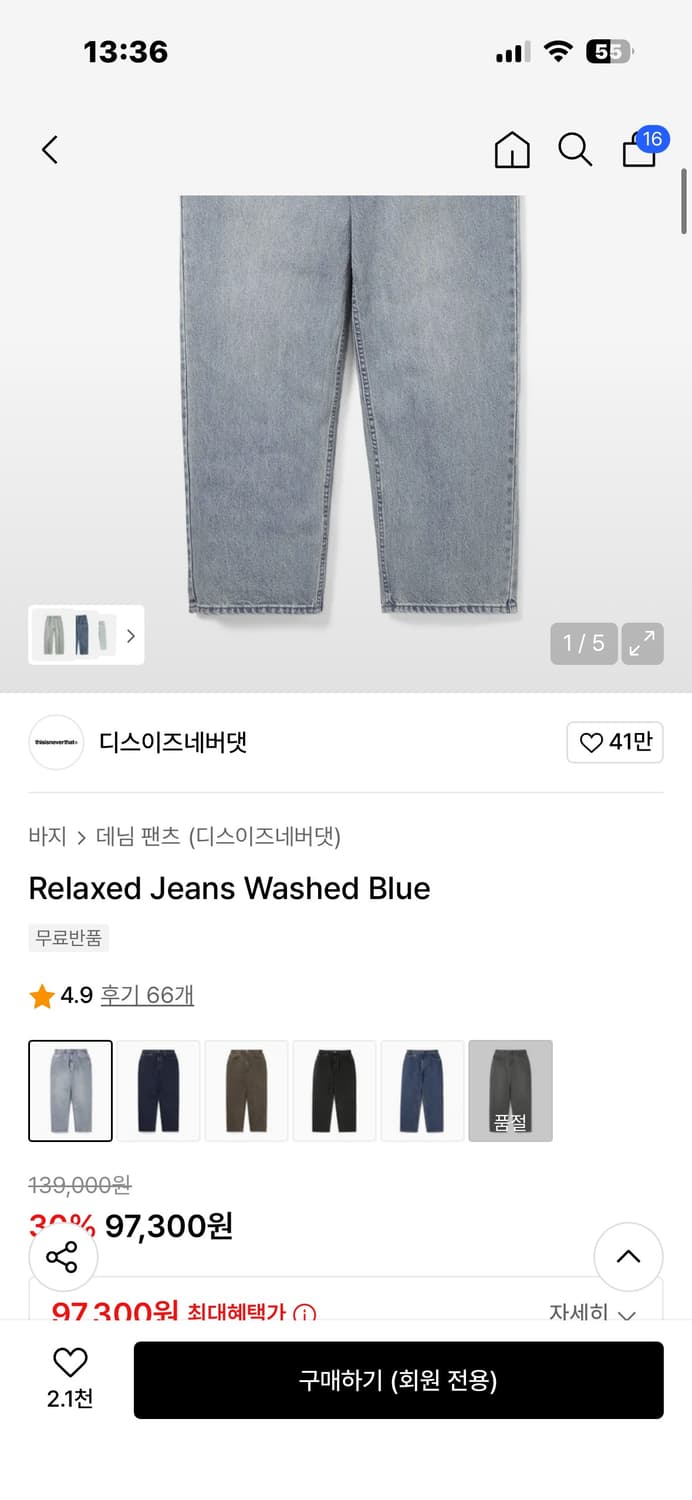 디네댓 릴렉스드 진 상품이미지2