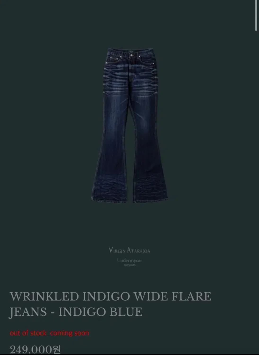 [1] 언더마이카 링클드 인디고 와이드 플레어진 상품이미지1