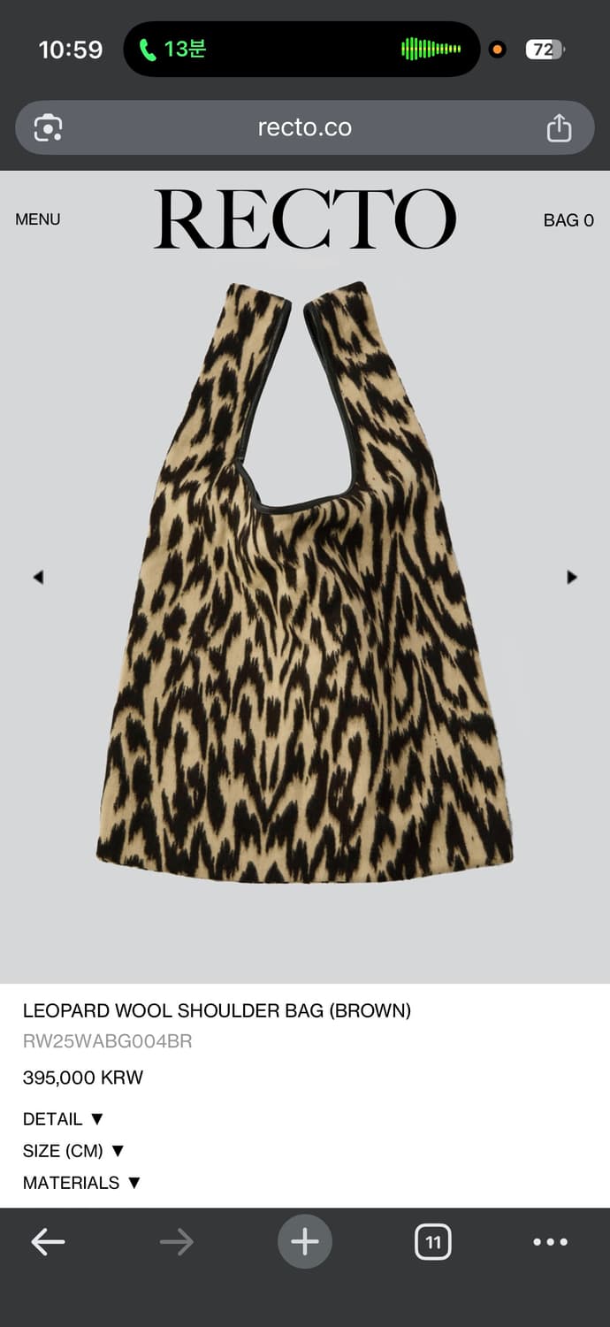 구매) 렉토 레오파드 백 삽니다 상품이미지1