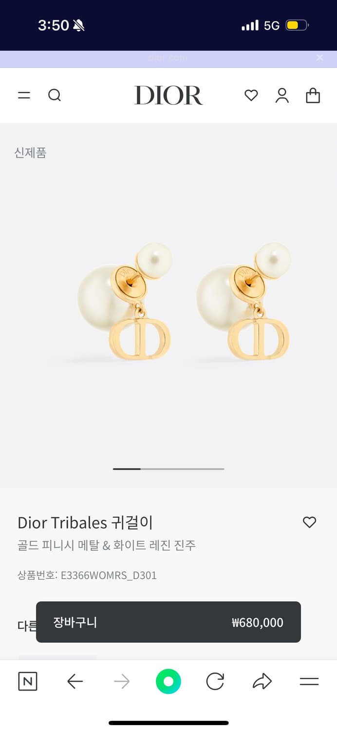 Dior 상품이미지4
