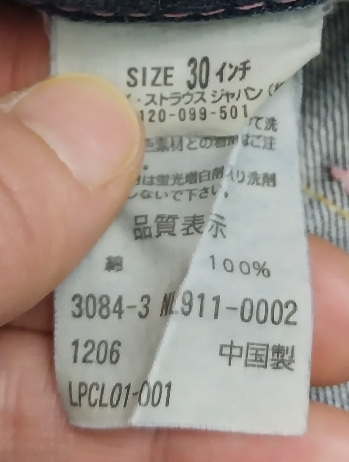 리바이스 911  데님팬츠 (28-29사이즈감) 상품이미지5