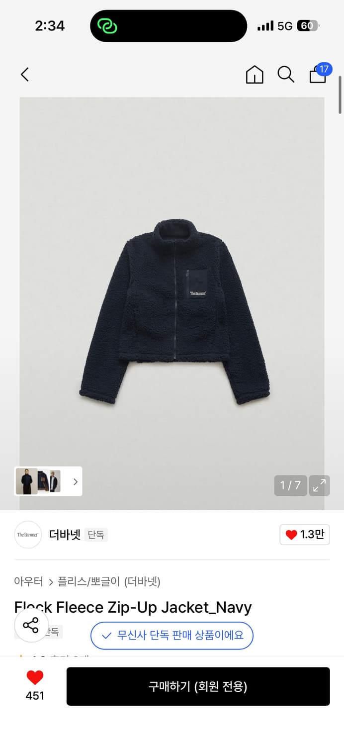 더바넷 플리스 집업 크롭 후리스 상품이미지1