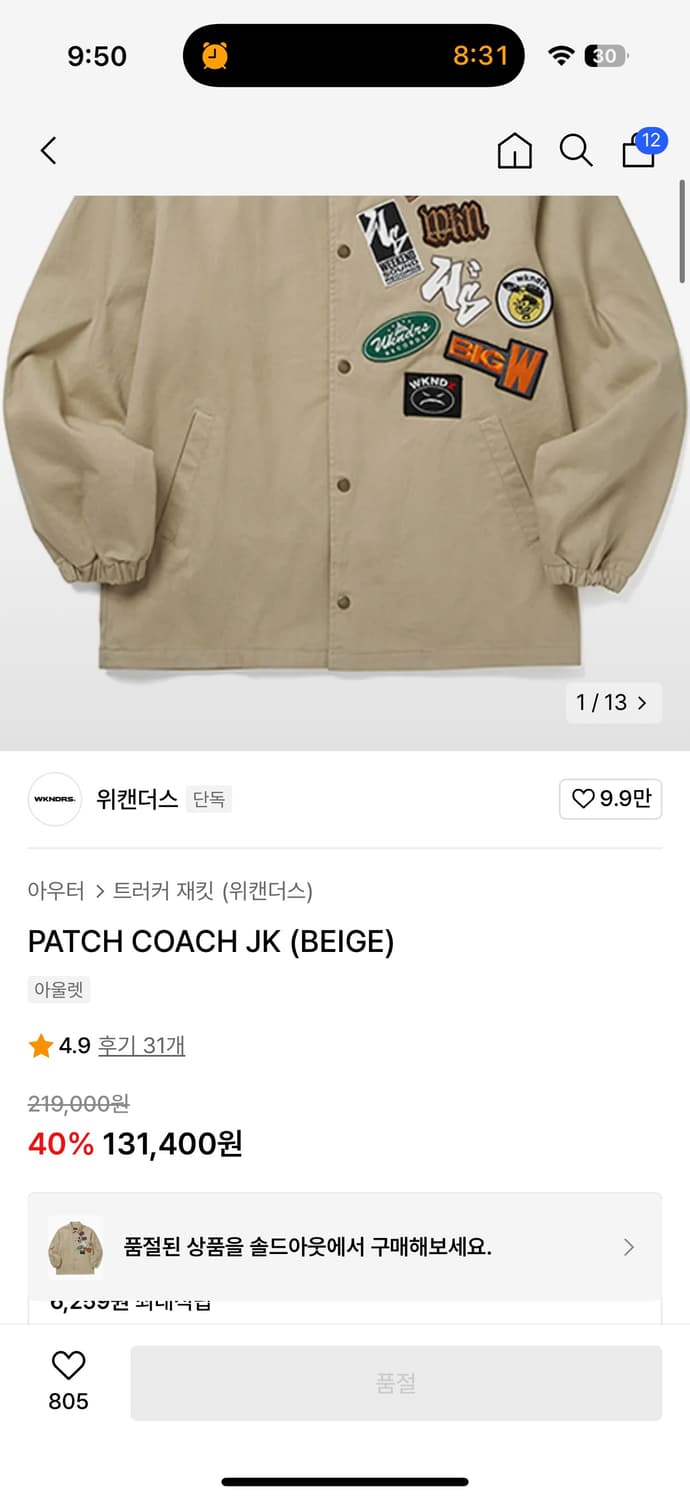 위캔더스 코치자켓 L 상품이미지2