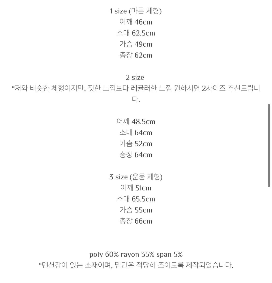 텍스쳐드 V넥 슬리브 - 차콜, 블랙 상품이미지3