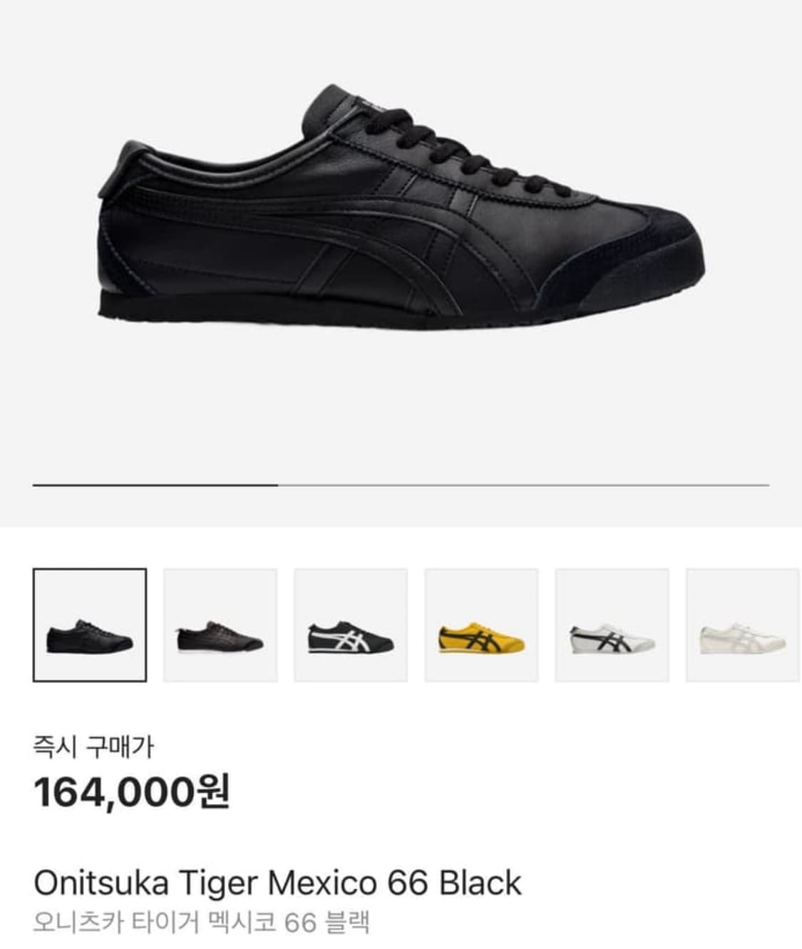 오니츠카타이거 멕시코 66 블랙 상품이미지1