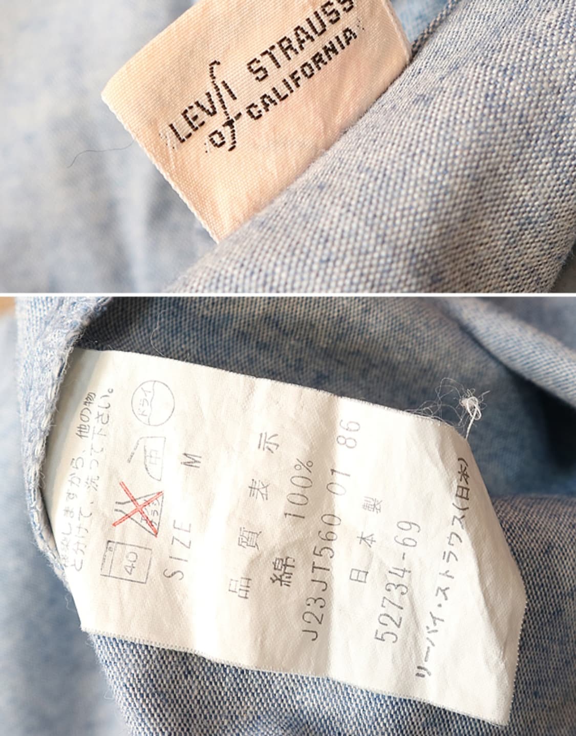 일본판 80s levis 리바이스 코튼100% 빈티지 셔츠 1986년 산 상품이미지8