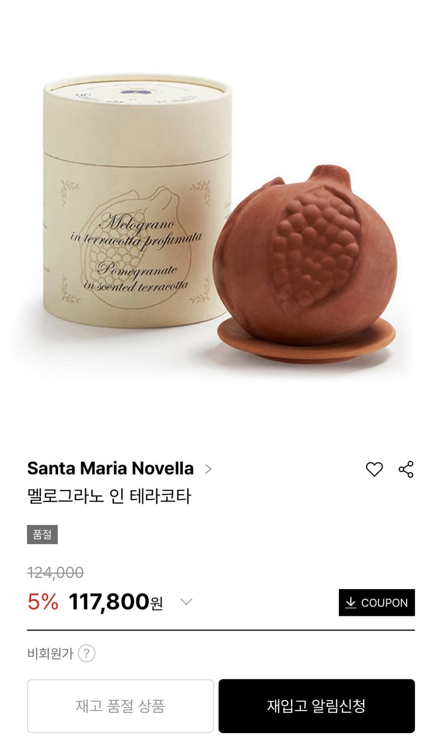 산타마리아노벨라 멜로그라노 방향제 테라코타 상품이미지1