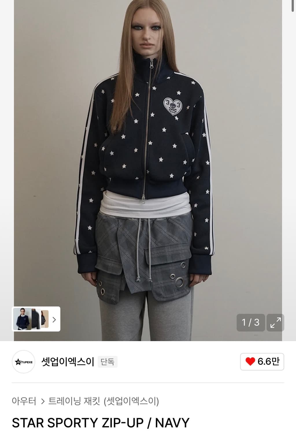 셋업이엑스이 저지 상품이미지1