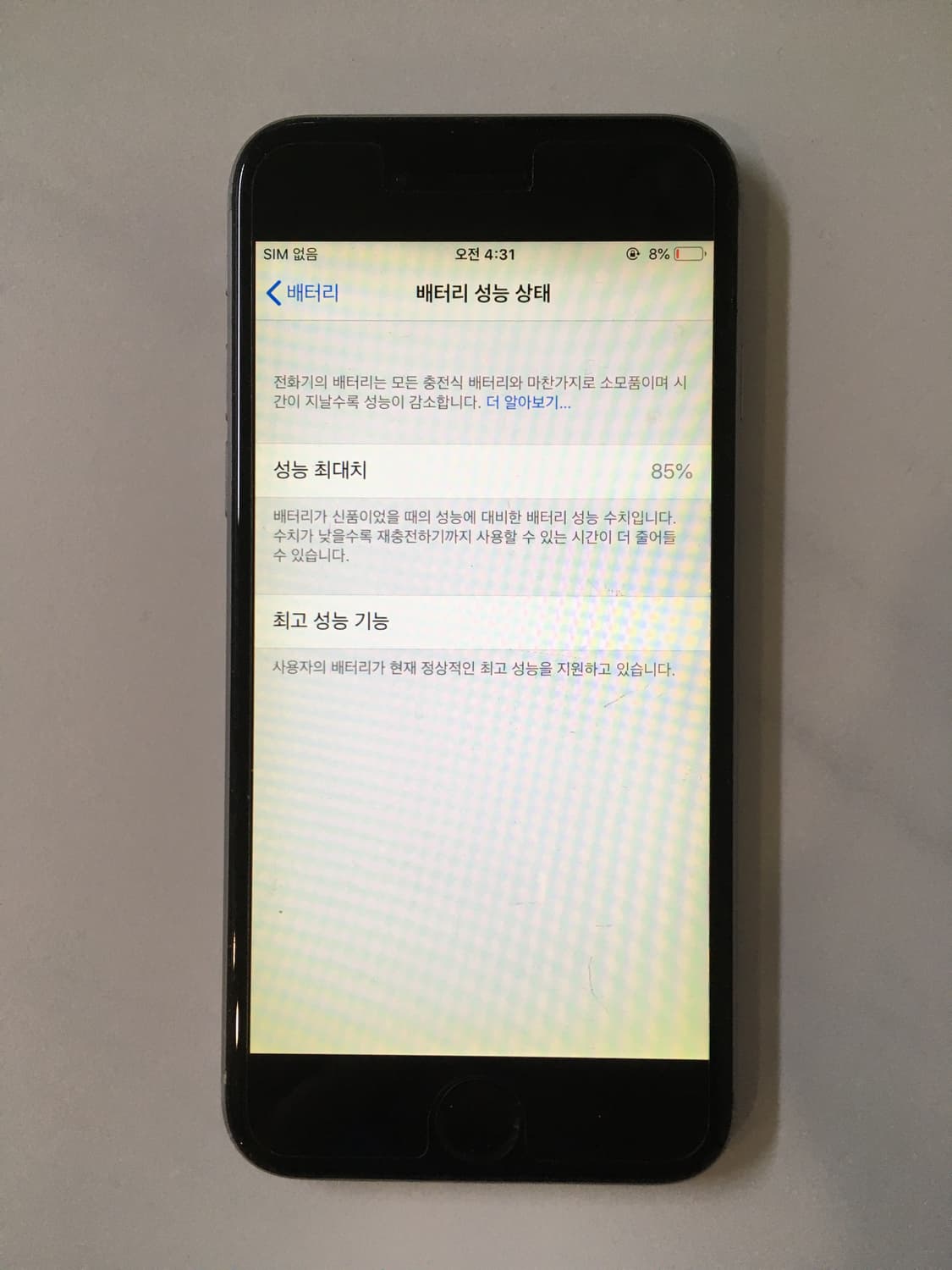 아이폰6 상품이미지2