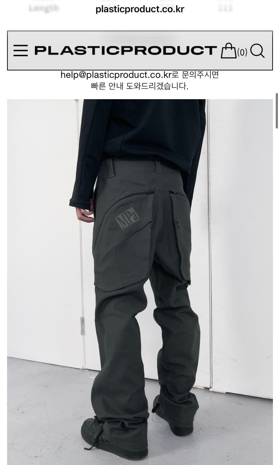 L) 플라스틱프로덕트 MPa PLANT UTILITY PANTS 상품이미지2