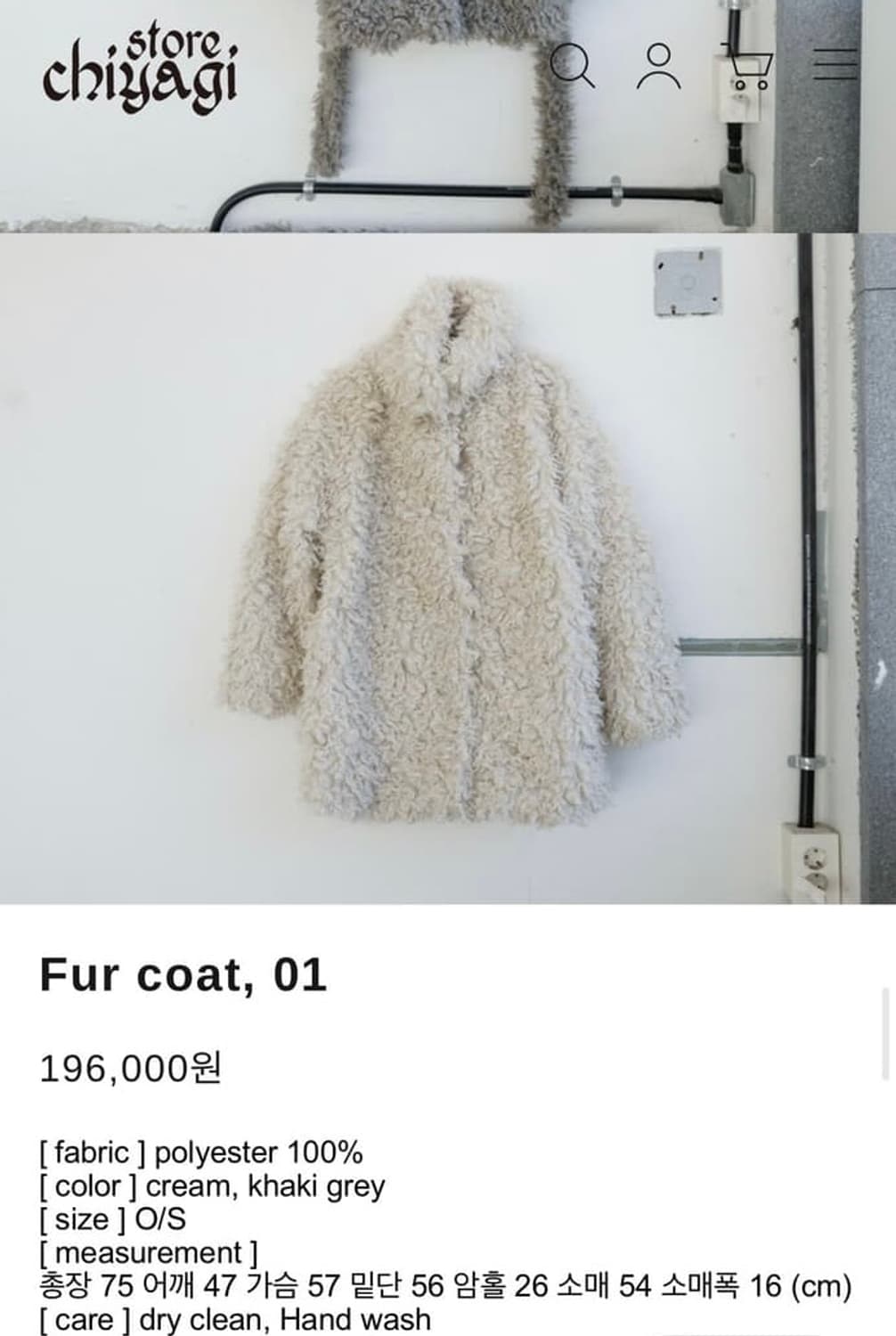 키야기 퍼 코트 크림 컬러 상품이미지3