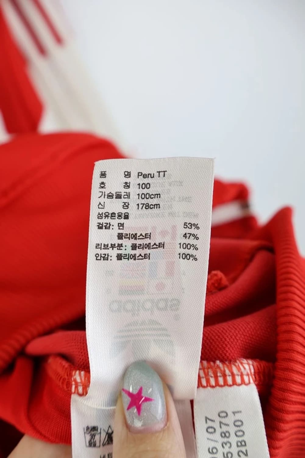 아디다스 페루 트랙탑 져지 상품이미지10