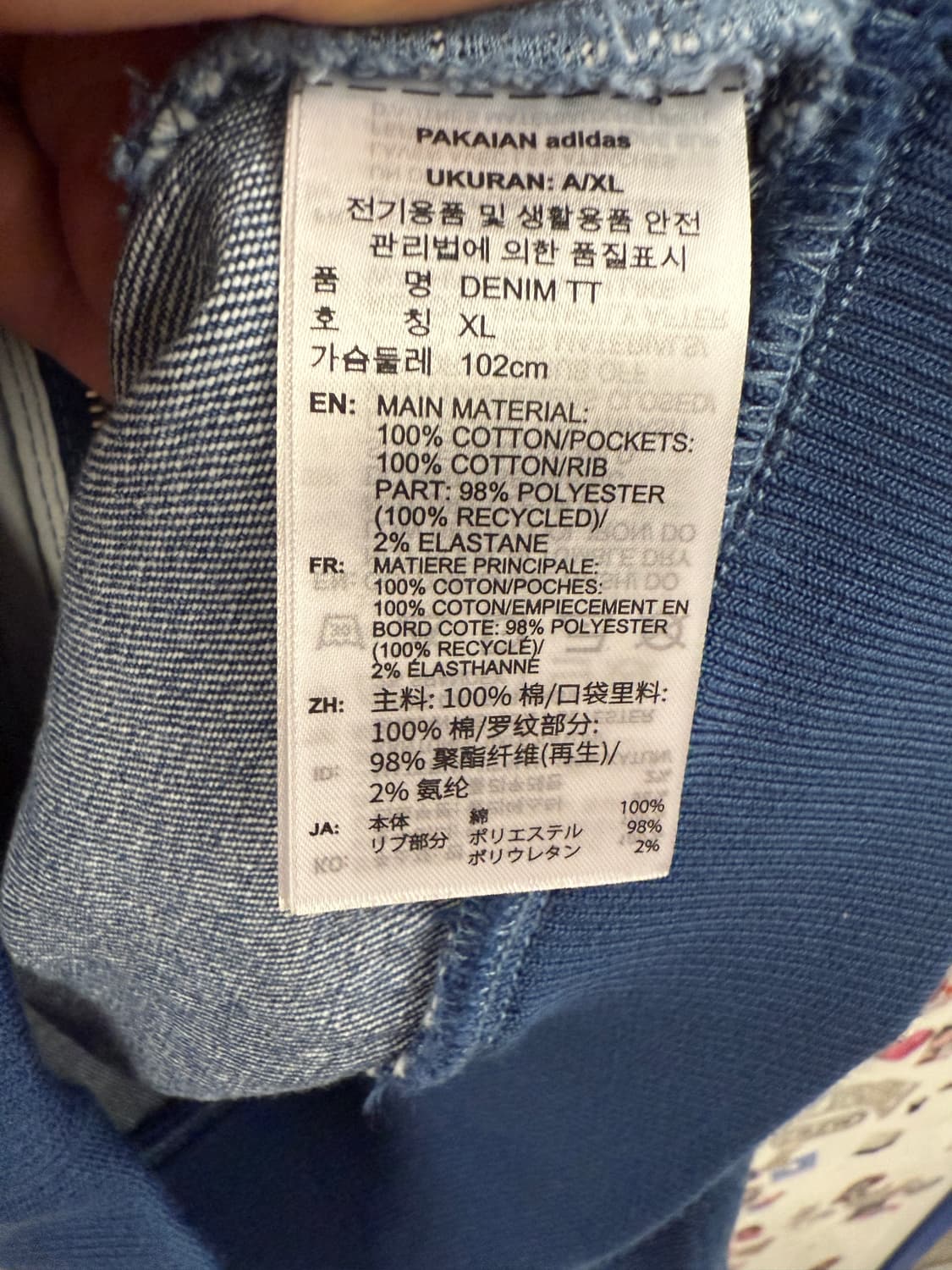 아디다스 데님 크롭 트랙탑 자켓 M 추천 상품이미지8