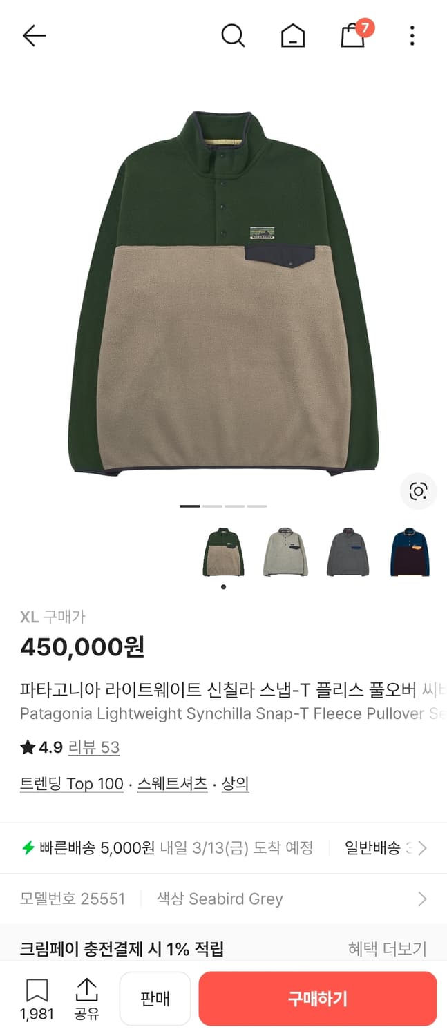 파타고니아 신칠라 플리스 풀오버 XL 상품이미지1