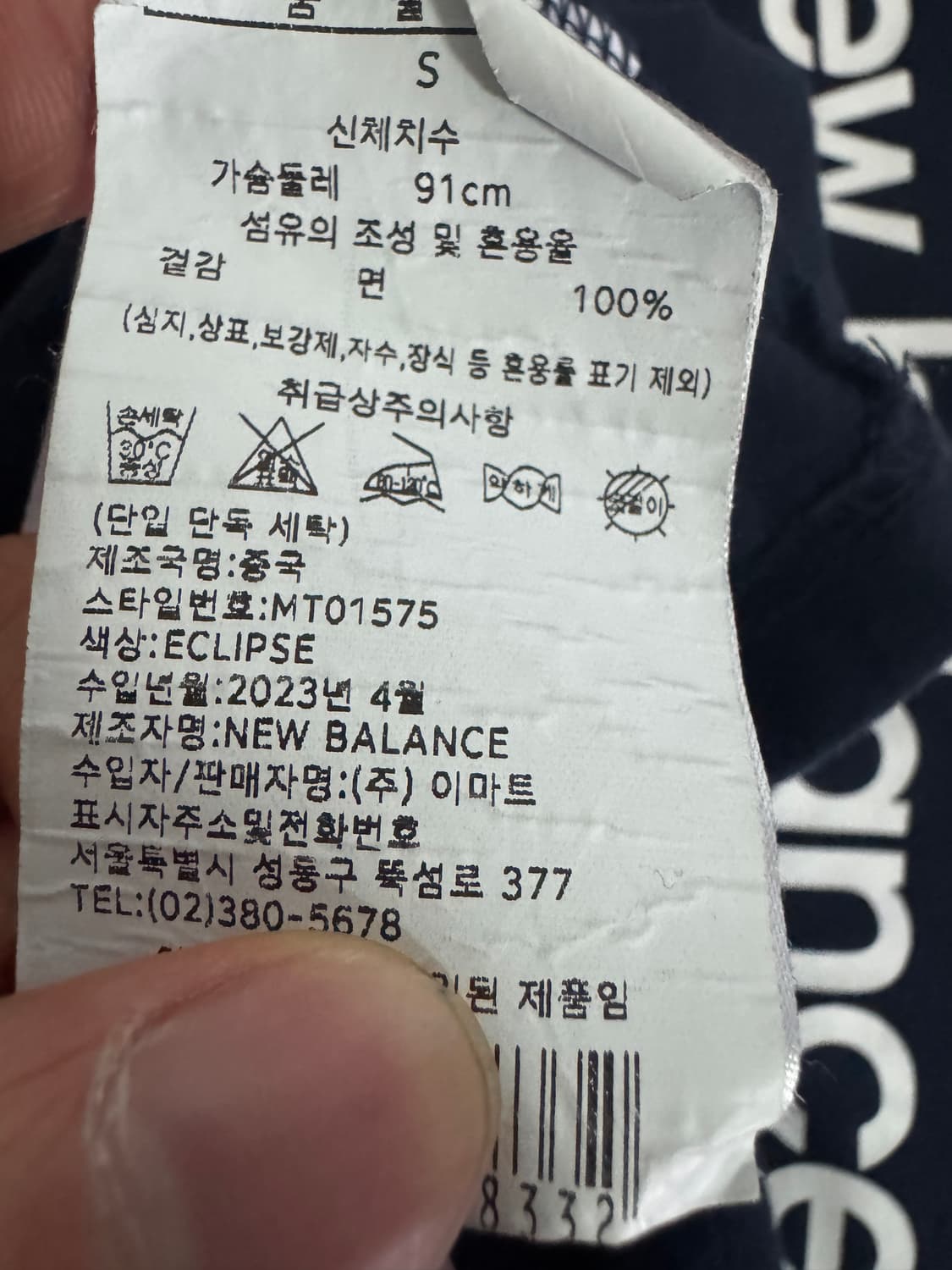 여성 뉴발란스 23년도 빅 로고 반팔 티셔츠 S 네이비 상품이미지4