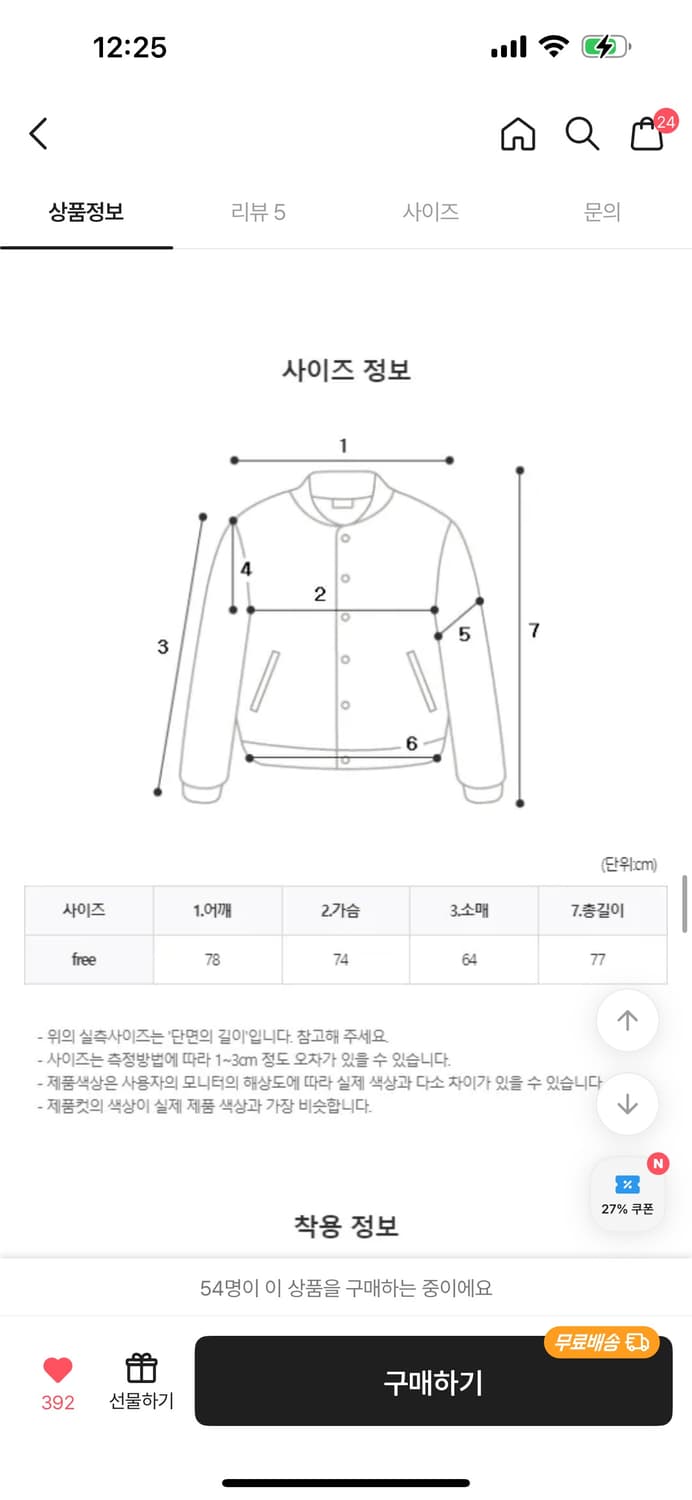 Tipssy 상품이미지5