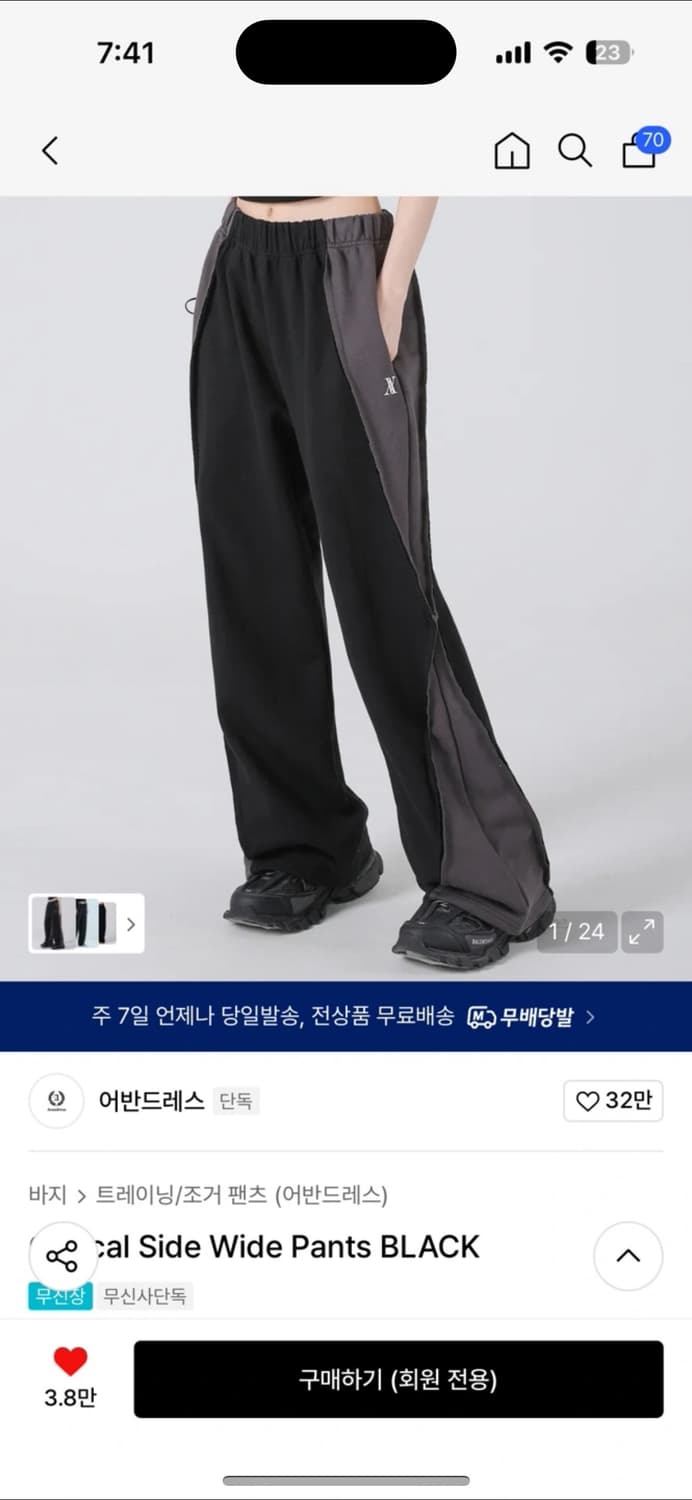 어반드레스 Optical Side Wide Pants BLACK s사이즈 상품이미지1