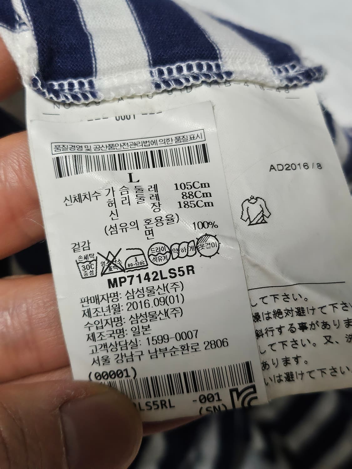 (삼성수입) 꼼데가르송 PLAY 스트라이프 롱 슬리브 L 상품이미지5