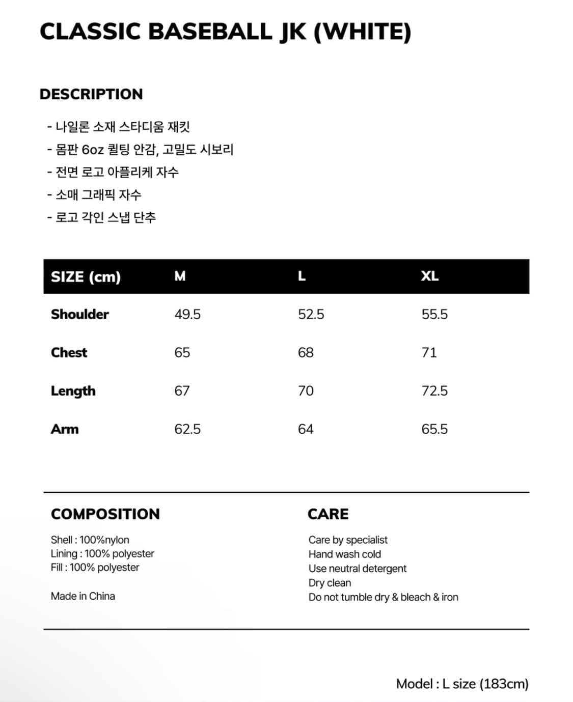 위캔더스 클래식 베이스볼 자켓 화이트 M 상품이미지4