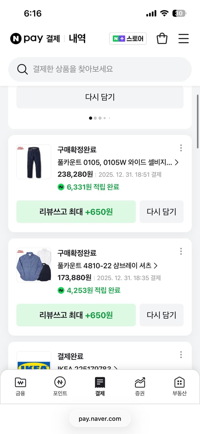 풀카운트0105w 34 상품이미지3