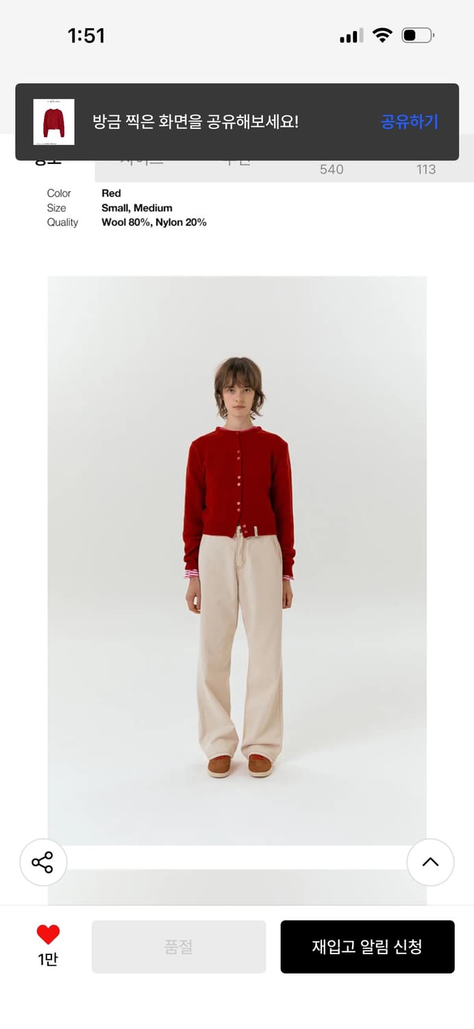 싱킹디퍼 u넥 가디건 (red) 상품이미지4