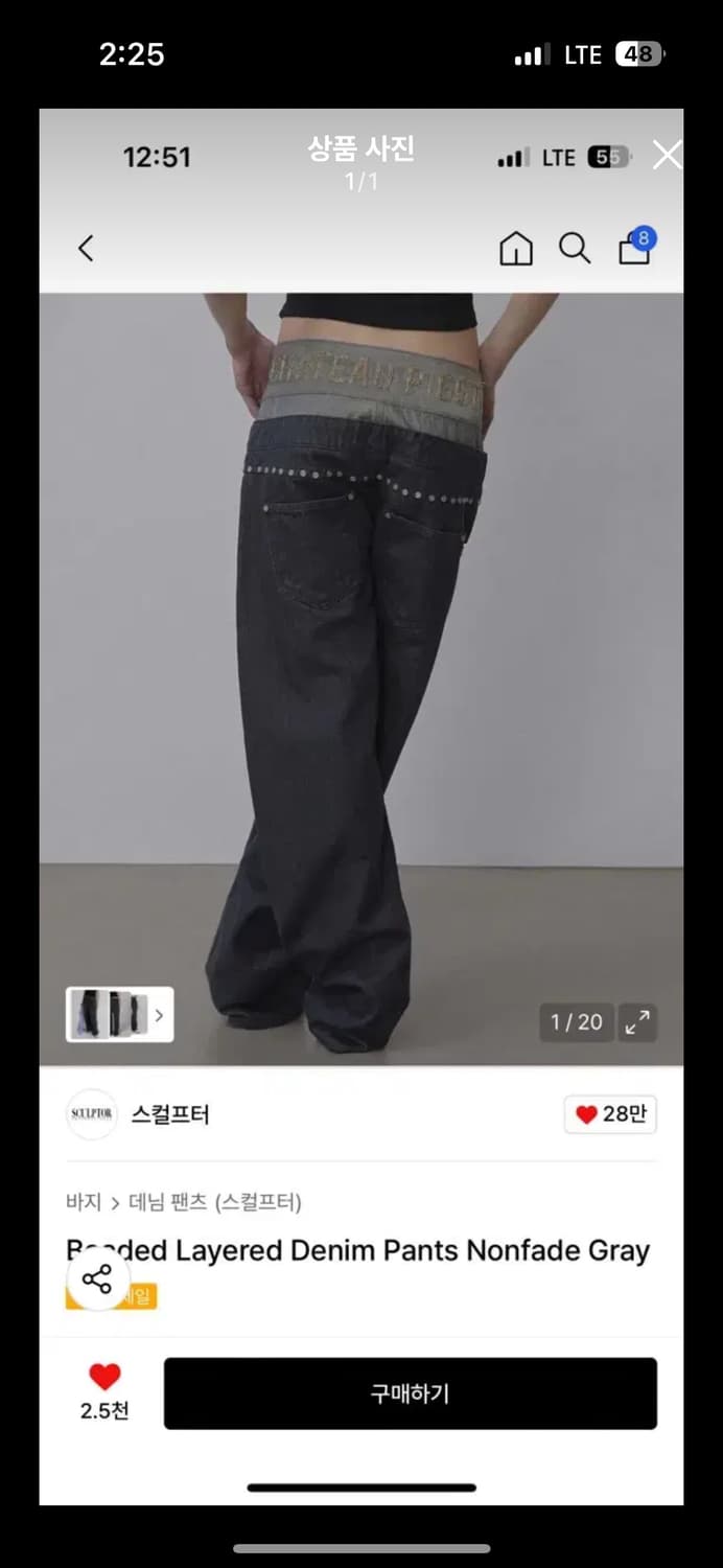 스컬프터 비즈 레이어드 데님 팬츠 M 상품이미지1
