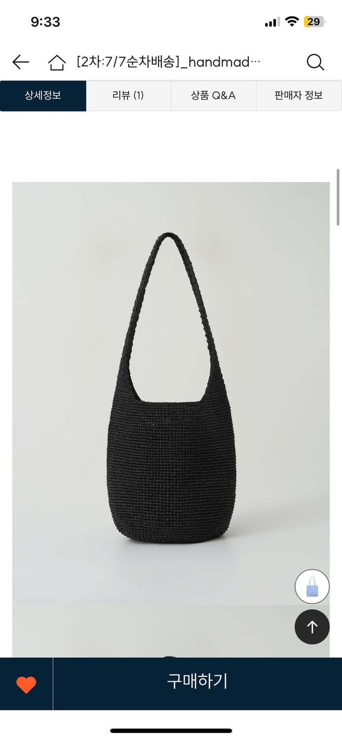 모이아 moia 25ss  knit bag black new 상품이미지1