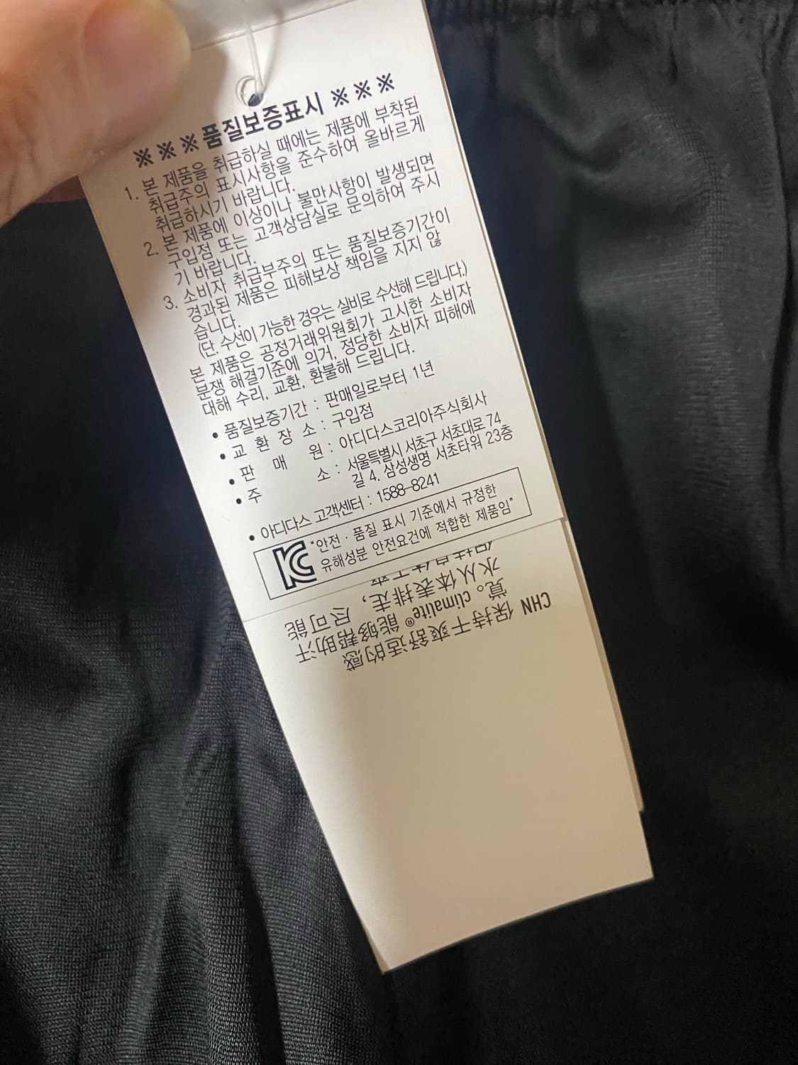 아디다스 삼선 트레이닝 바지 M 새상품 상품이미지3