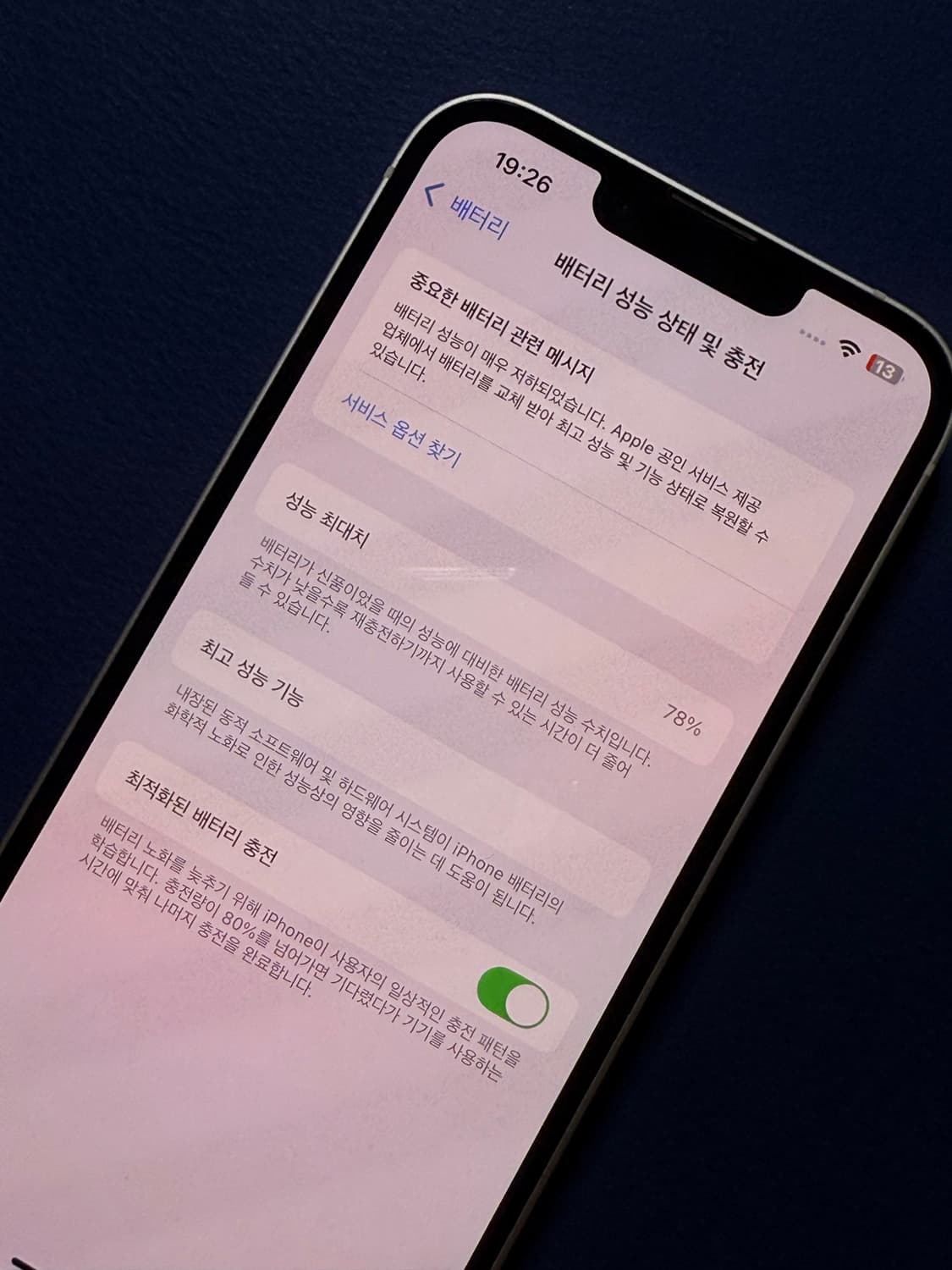 아이폰 13 화이트 128GB 상품이미지4