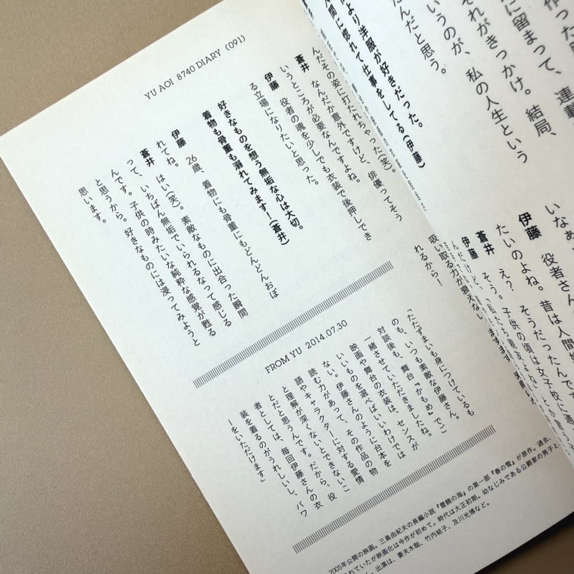 아오이 유우 8740 Diary 2011-2014 사진집 에세이 화보집 상품이미지6