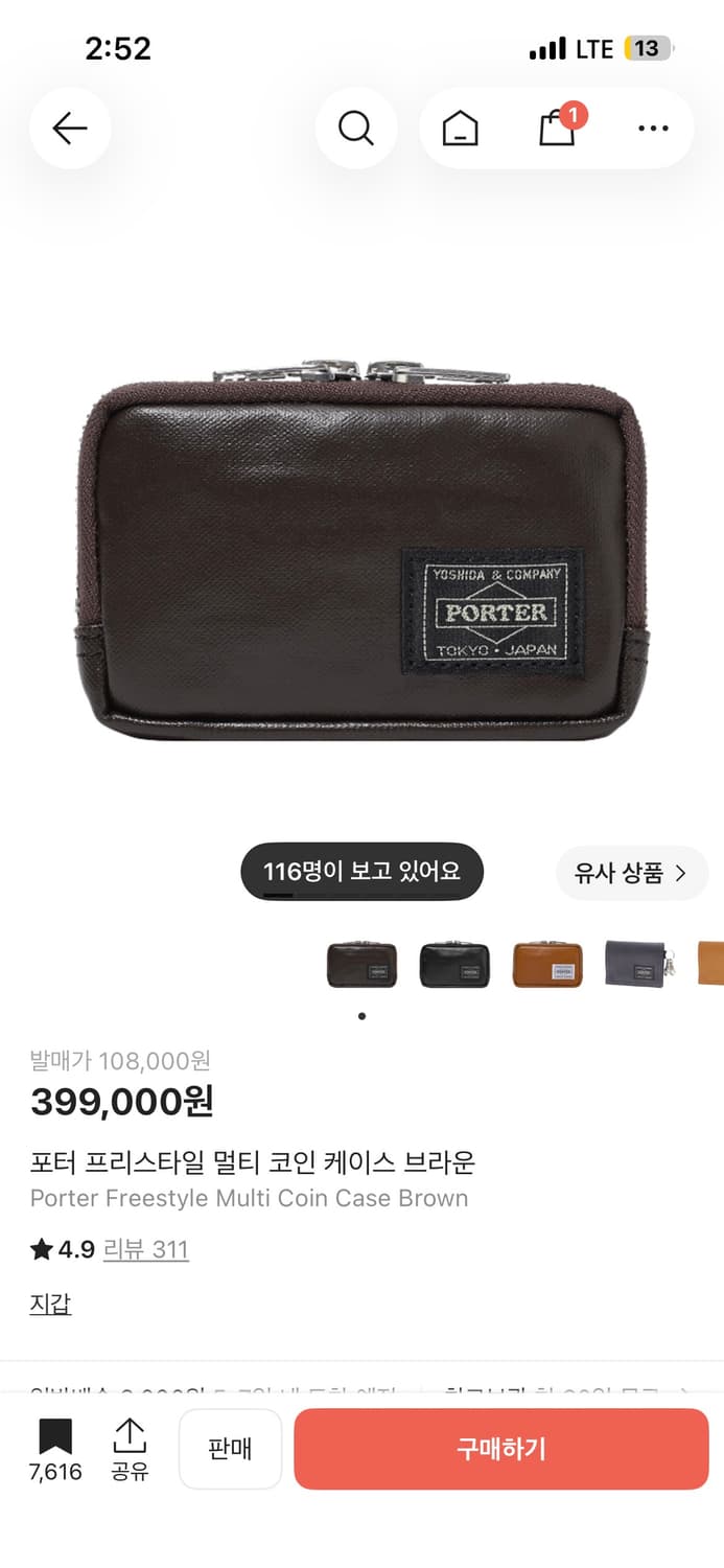 포터 프리스타일 멀티 코인 케이스 브라운 상품이미지3