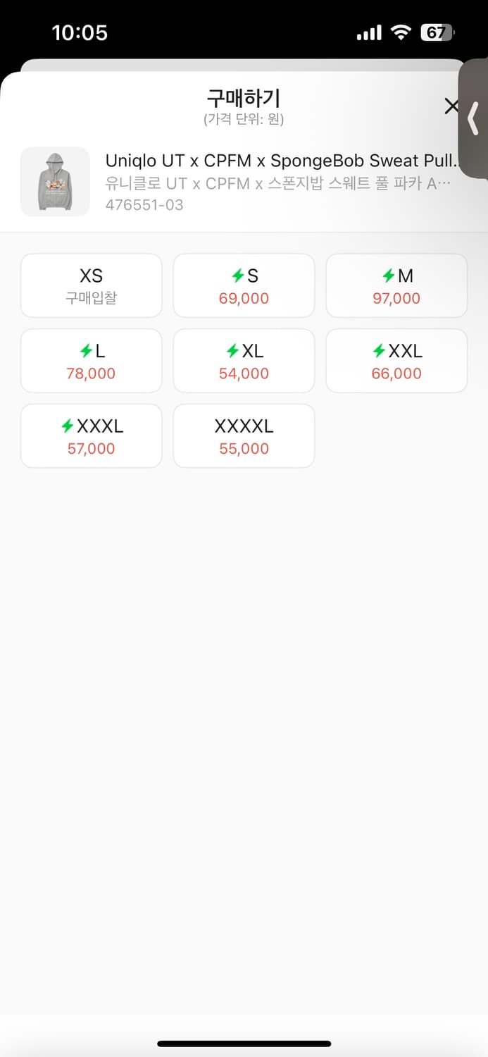 유니클로 스폰지밥 후드티 상품이미지2