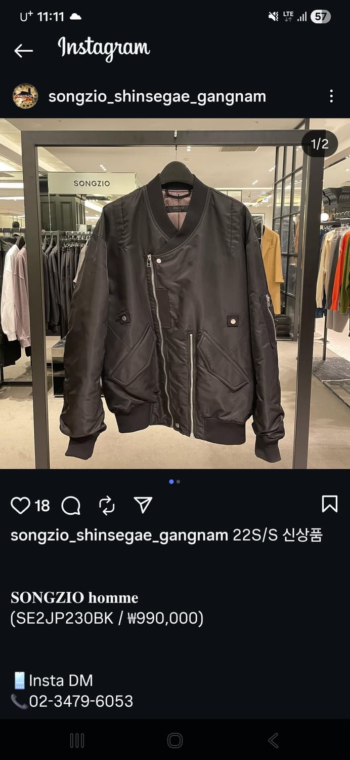 송지오옴므 어시메트릭 오버핏 마원 Ma-1 점퍼 48 상품이미지2