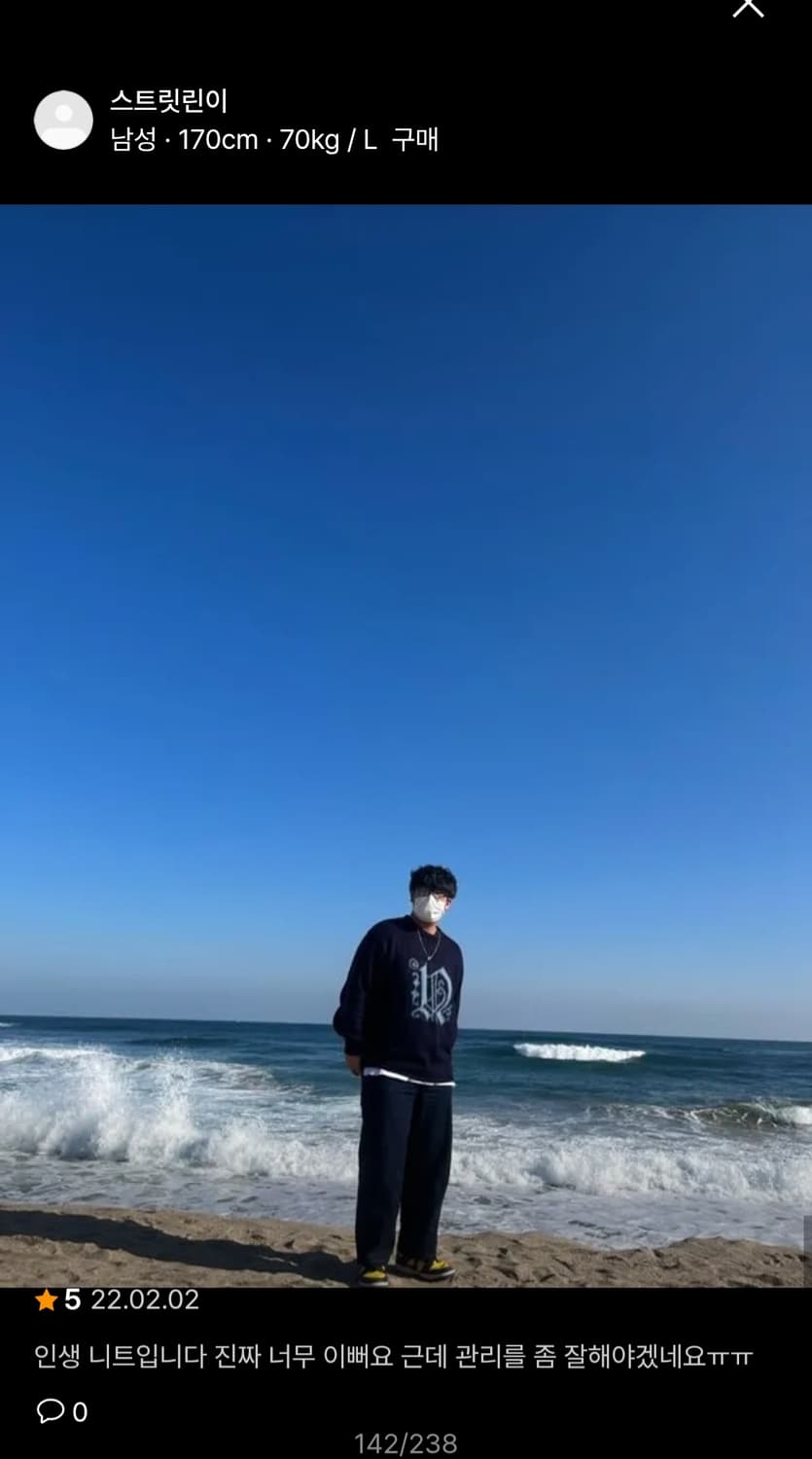 (NCT재현착용) 디스이즈네버댓 모헤어 니트 상품이미지5