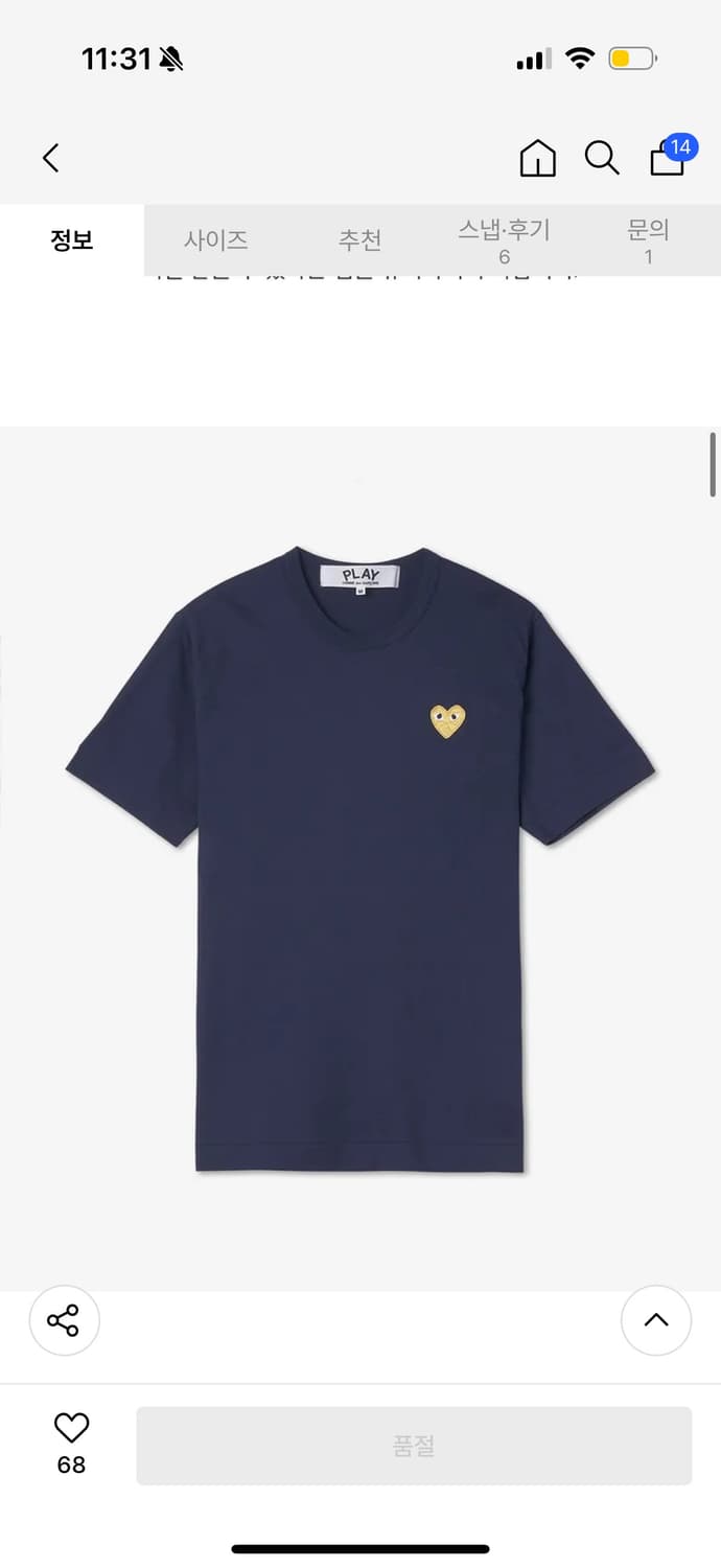 꼼데가르송 골드 하트 와펜 반소매 티셔츠 - 네이비 / P1T2162 상품이미지1