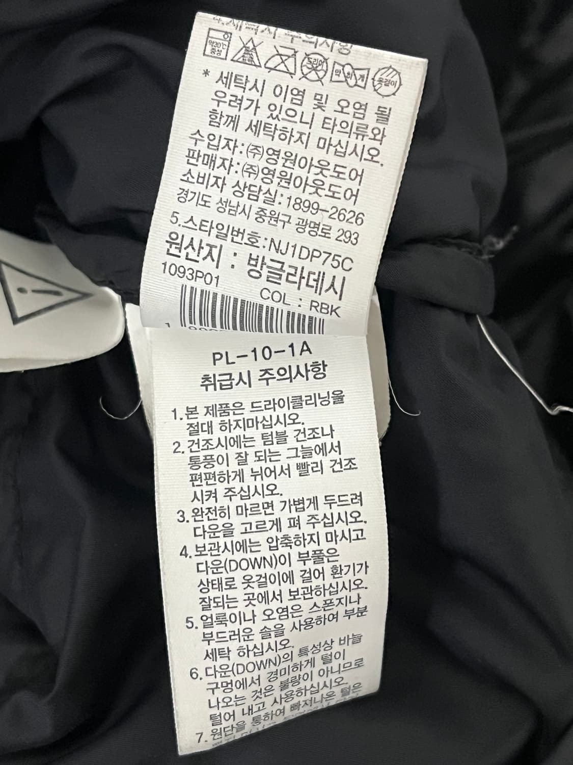 XL 유광) 노스페이스 1996 에코눕시 리얼블랙(NJ1DP75C) 상품이미지6