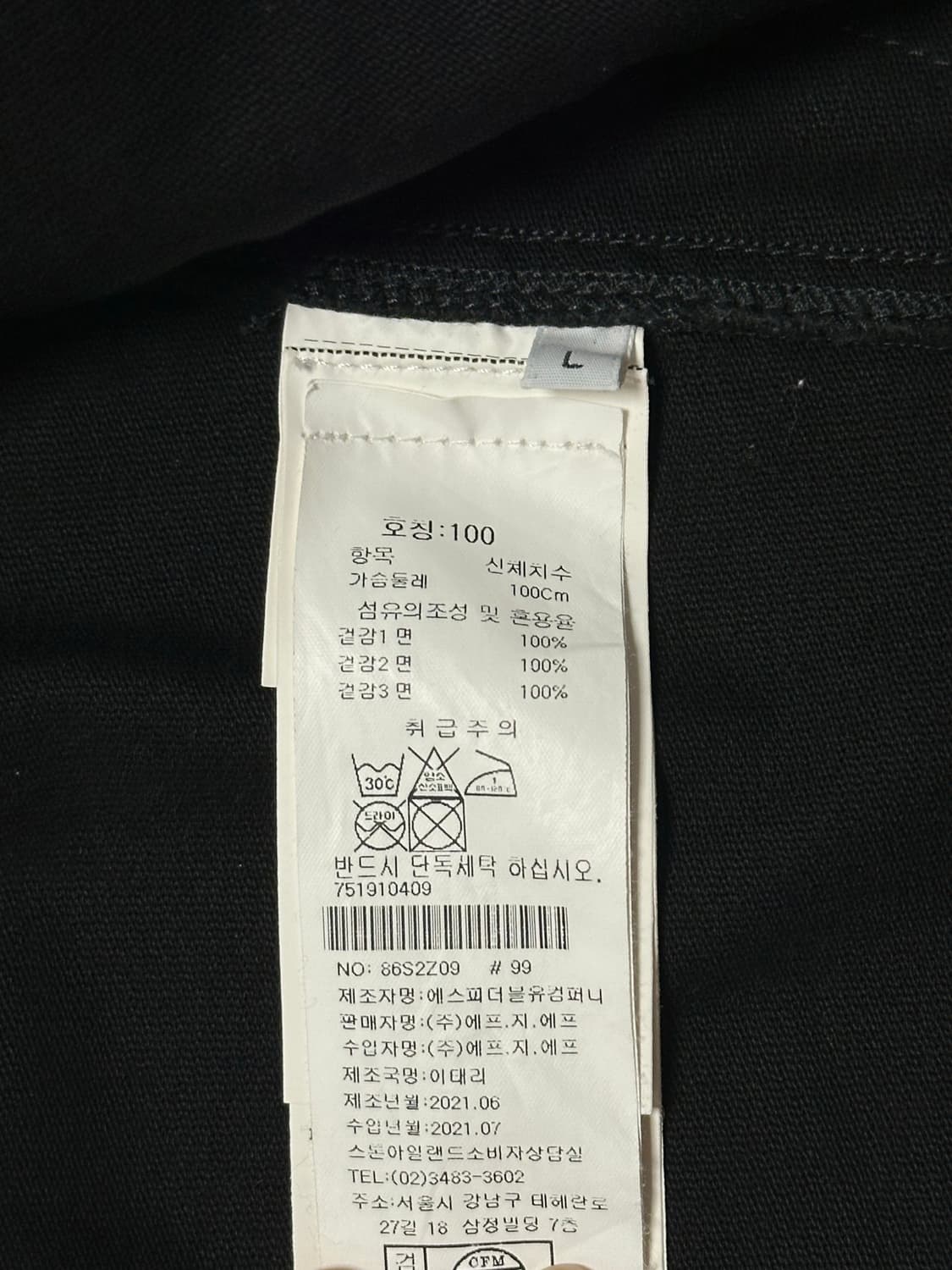 스톤아일랜드 쉐도우프로젝트 텍스처트 자켓 L(105) 국내판 상품이미지2